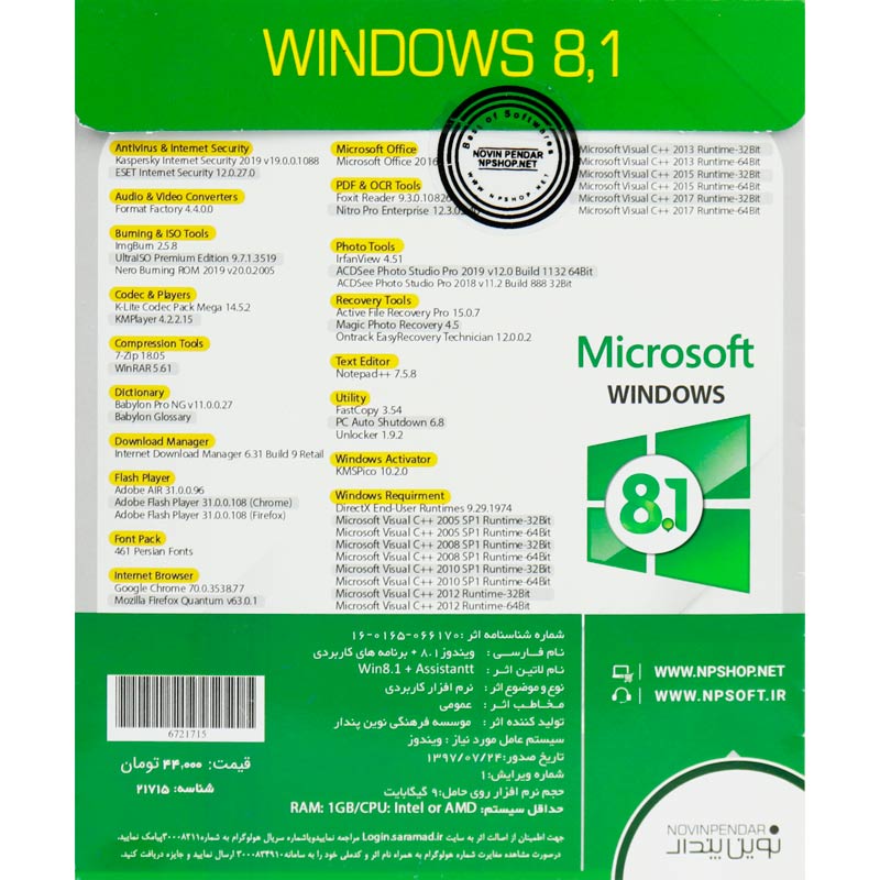 Windows 8.1 All Edition 1DVD9 نوین پندار