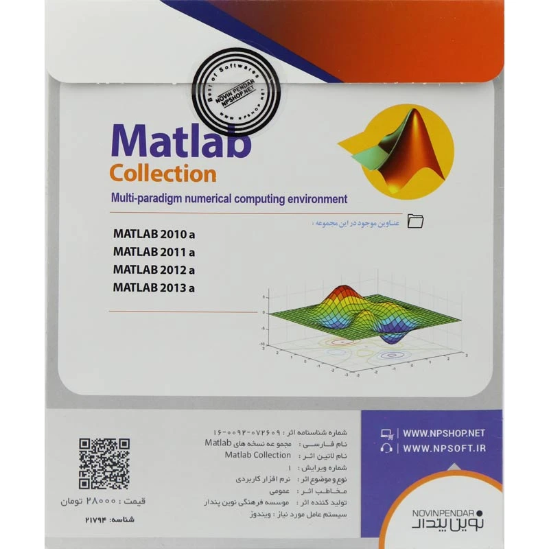 Matlab Collection 2DVD9 نوین پندار
