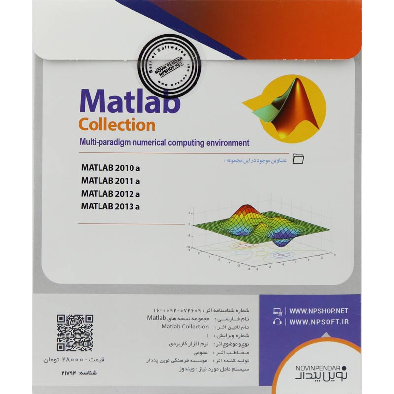 Matlab Collection 2DVD9 نوین پندار