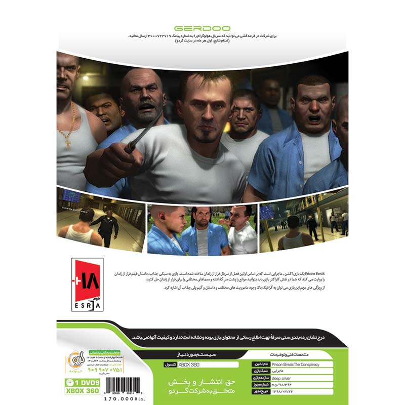 Prison Break The Conspiracy Xbox 360 گردو