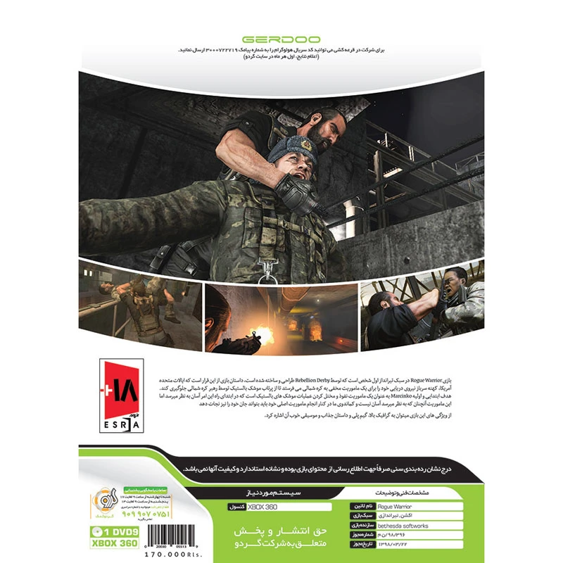 بازی Rogue Warrior گردو مناسب برای XBOX 360