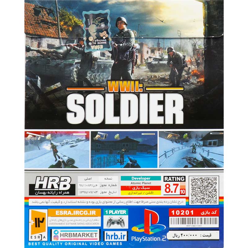 SOLDIER HRB PS2