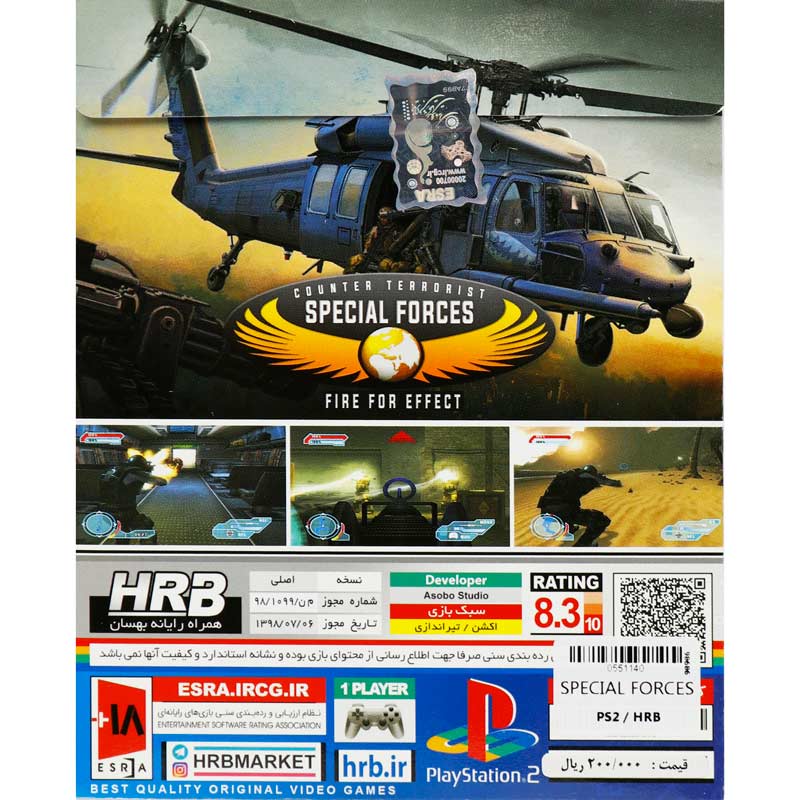 SPECIAL FORCES HRB PS2