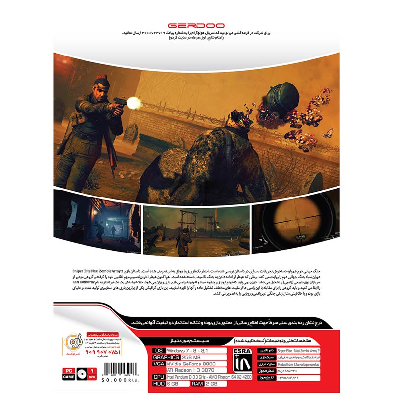 Sniper Elite Zombie Army 2 PC 1DVD گردو