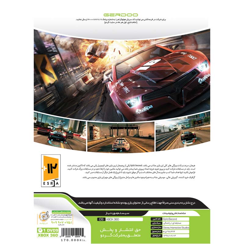 Split Second Xbox 360 گردو