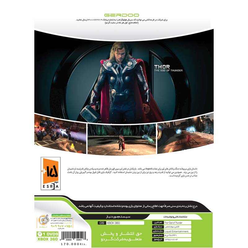 Thor God of Thunder Xbox 360 گردو