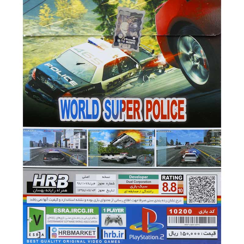WORLD SUPER POLICE HRB PS2