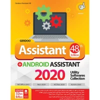 Assistant 2020 48th Edition 1DVD9 گردو