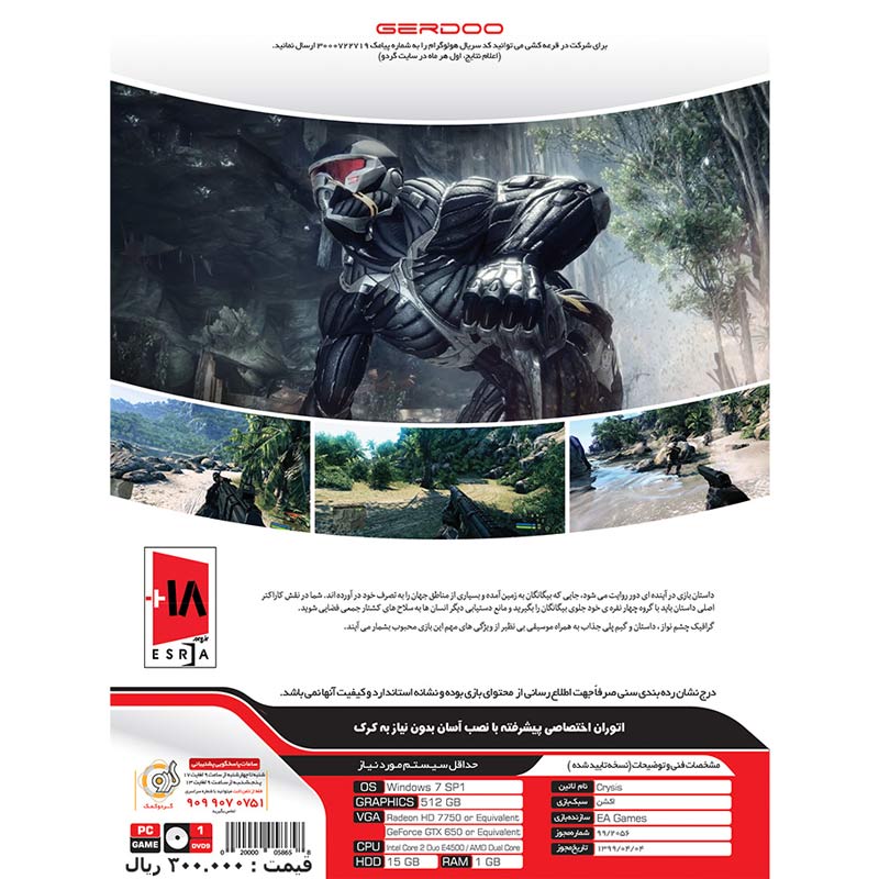 Crysis PC 1DVD9 گردو