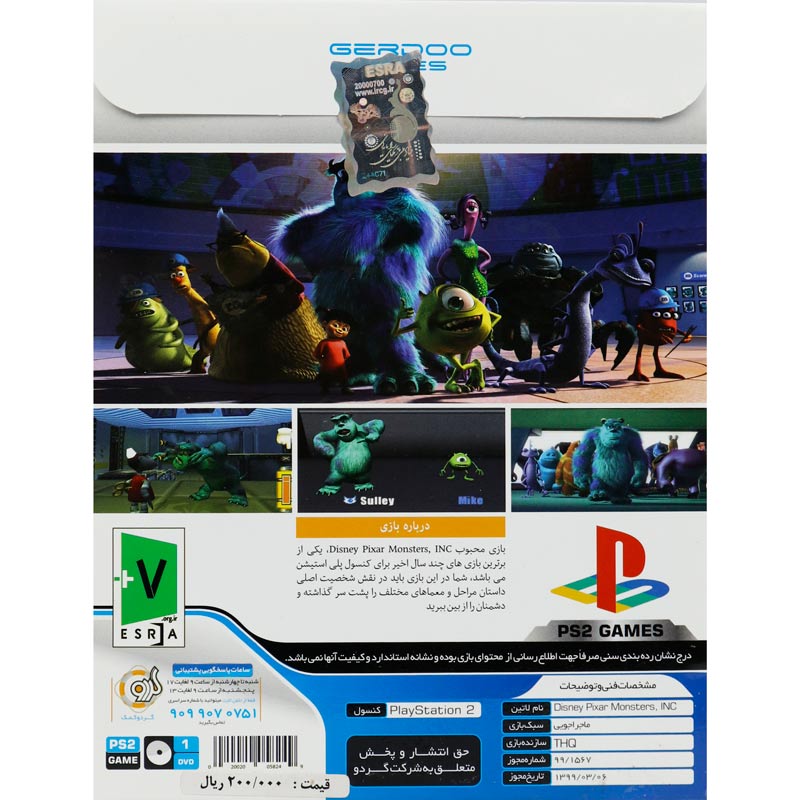 Monsters INC PS2 گردو