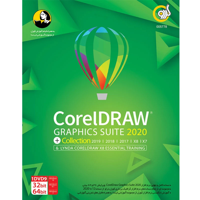 CorelDRAW Graphics Suite 2020 + Collection 1DVD9 گردو