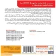 CorelDRAW Graphics Suite 2020 + Collection 1DVD9 گردو