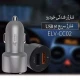 شارژر فندکی فست شارژ Elvsuma ELV-CC02 + کابل میکرو یو اس بی