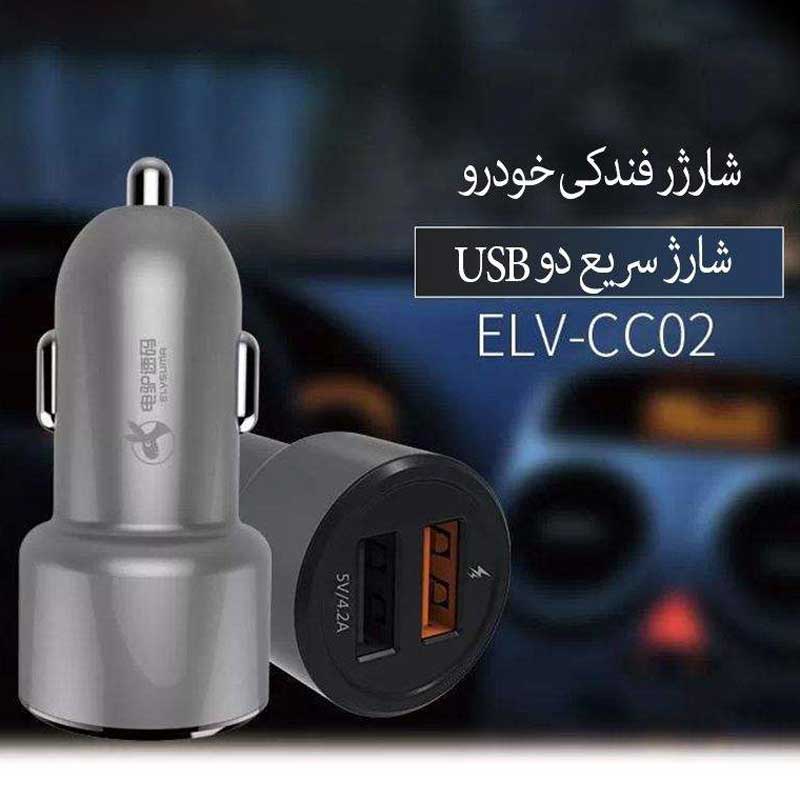 شارژر فندکی فست شارژ Elvsuma ELV-CC02 + کابل میکرو یو اس بی