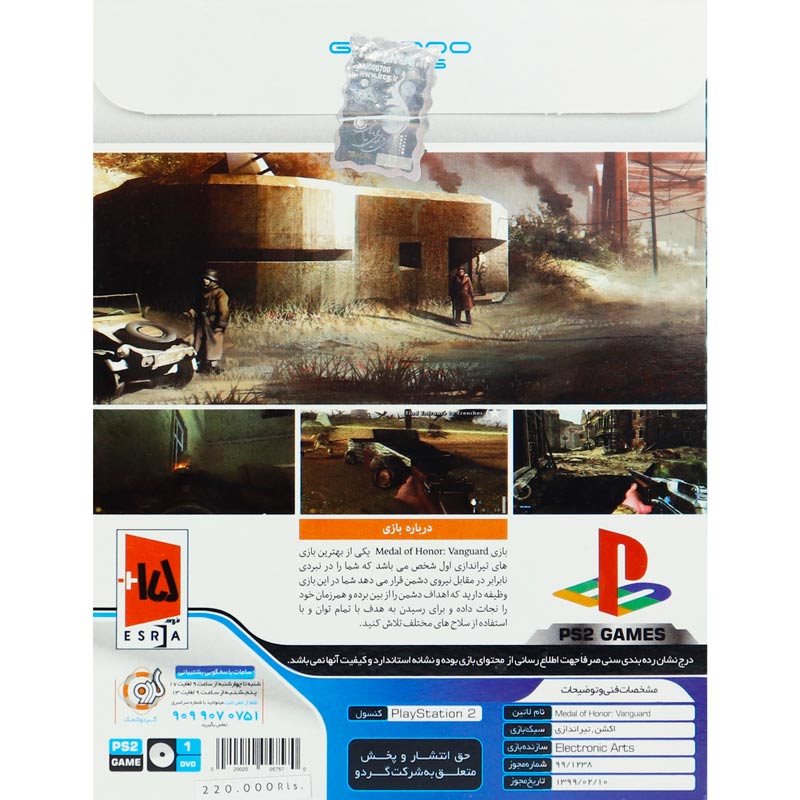 Medal Of Honor Vanguard PS2 گردو