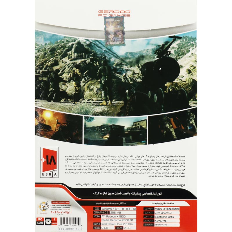 Medal of Honor 2010 PC 1DVD9 گردو