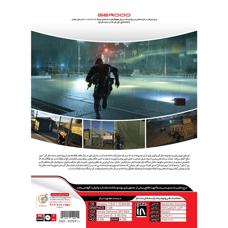 Metal Gear Solid V Ground Zeroes PC 1DVD گردو