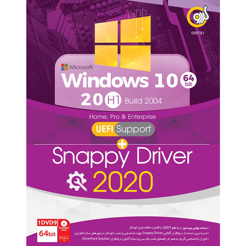 Windows 10 20H1 Build 2004 UEFI + Snappy Driver 2020 گردو