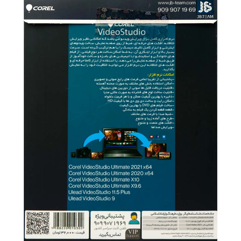 Video Studio Ultimate 2021 + Collection 1DVD9 JB.Team
