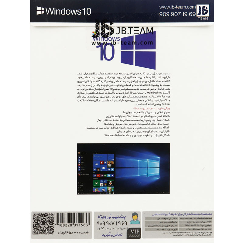 Windows 10 All Edition 21H2 Update 2020 Final Version 1DVD9 JB.Team