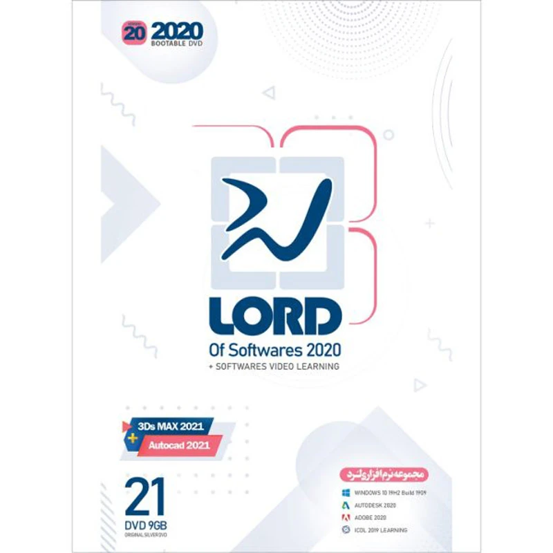 مجموعه نرم افزاری لرد نوین پندار Lord 2020 v.20 21DVD9