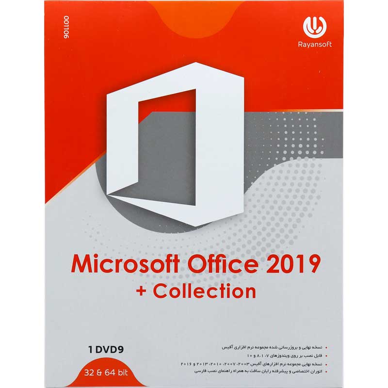 Microsoft Office 2019 + Collection 1DVD9