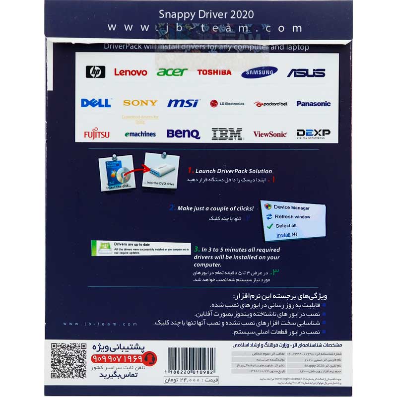 Snappy Driver Installer 2020 + DriverPack Solution plus 1DVD9 JB.TEAM