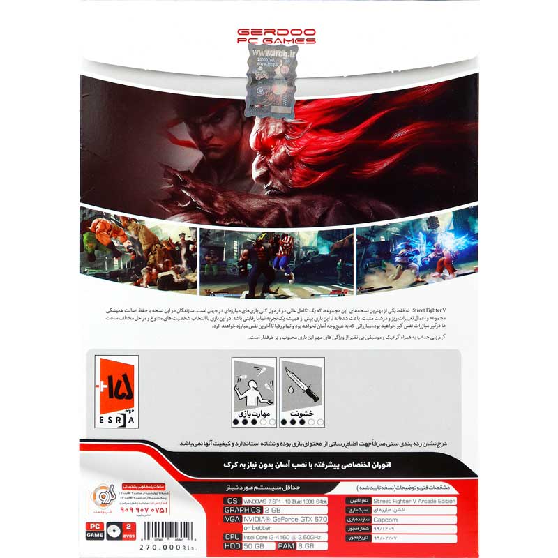 Street Fighter V Arcade PC 2DVD9 گردو