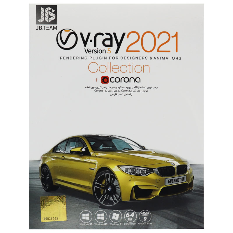 V.ray 2021 Version.5 Collection + Corona 1DVD9 JB.TEAM