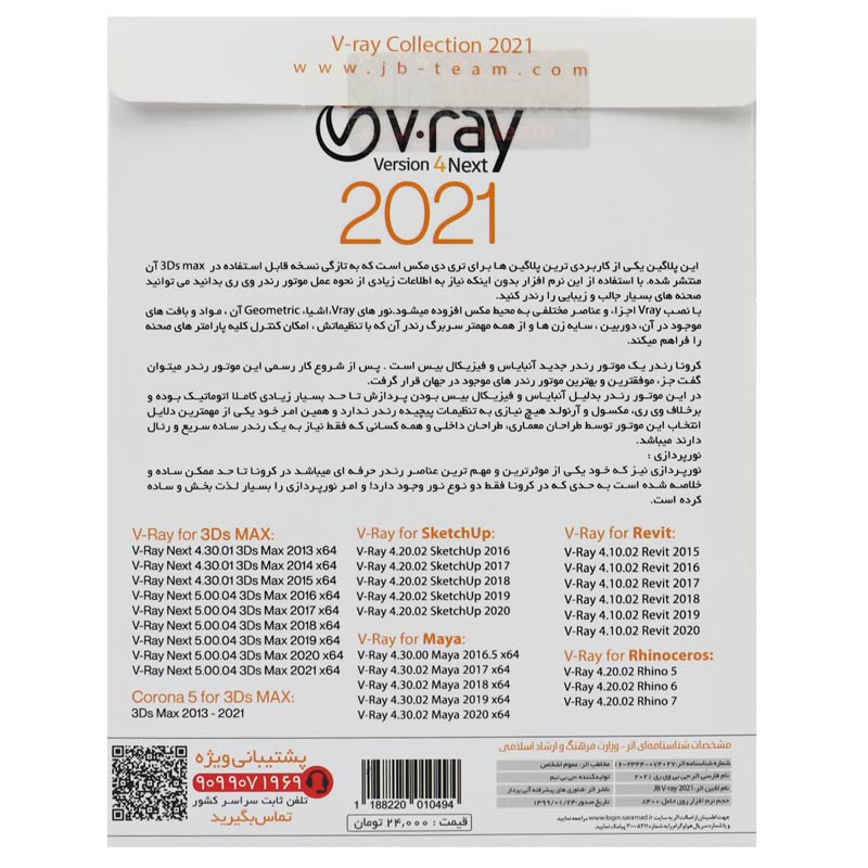 V.ray 2021 Version.5 Collection + Corona 1DVD9 JB.TEAM