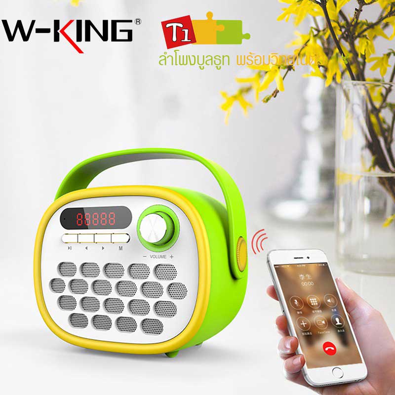 اسپیکر بلوتوث فانتزی و رم خور W-KING T1 + رم میکرو 16 گیگ