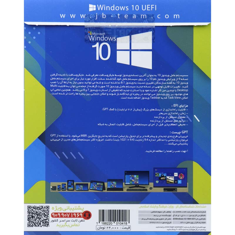 Windows 10 All Edition 20H1 UEFI Ready May 2020 1DVD9 JB.Team
