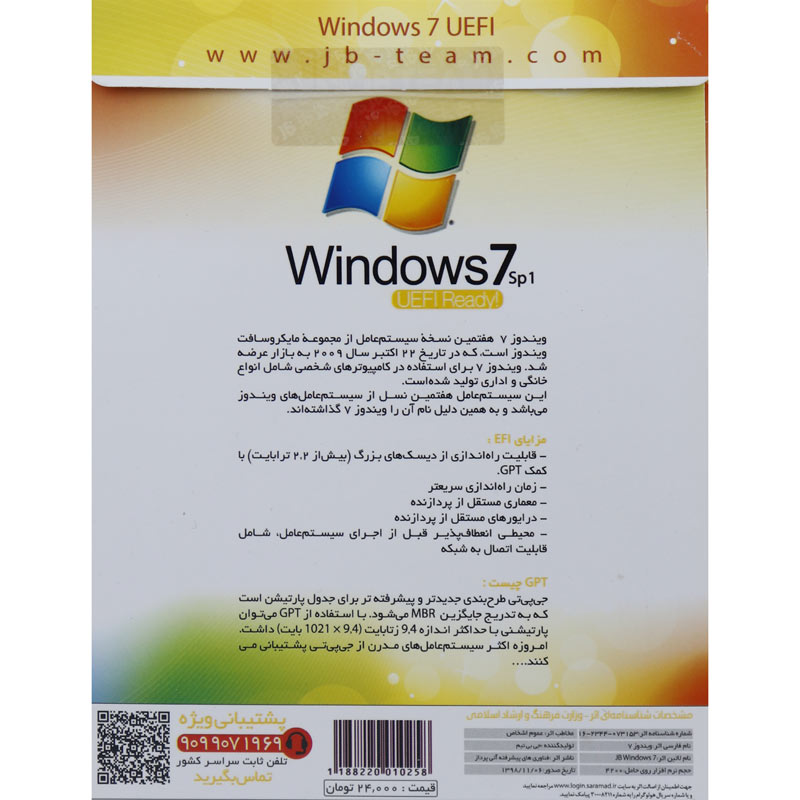 Windows 7 UEFI New 2020 SP1 All Edition 1DVD9 JB.Team