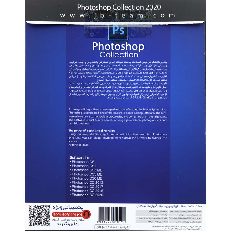 Adobe Photoshop Collection 2020 1DVD9 JB.TEAM