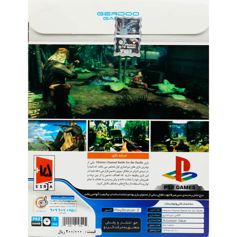 Battle For The Pacific PS2 گردو