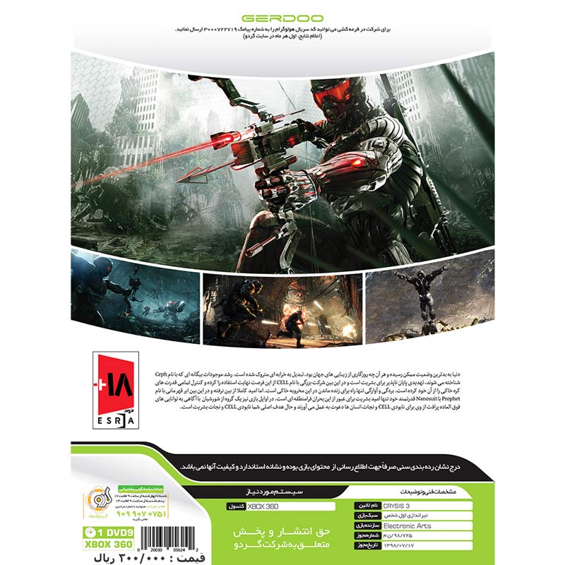 Crysis 3 XBOX 360 گردو