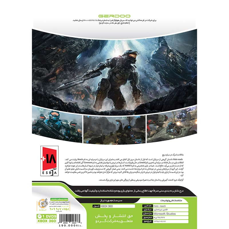 Halo Reach XBOX 360 گردو