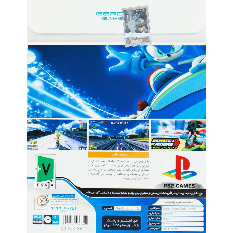 Sonic Riders Zero Gravity PS2 گردو