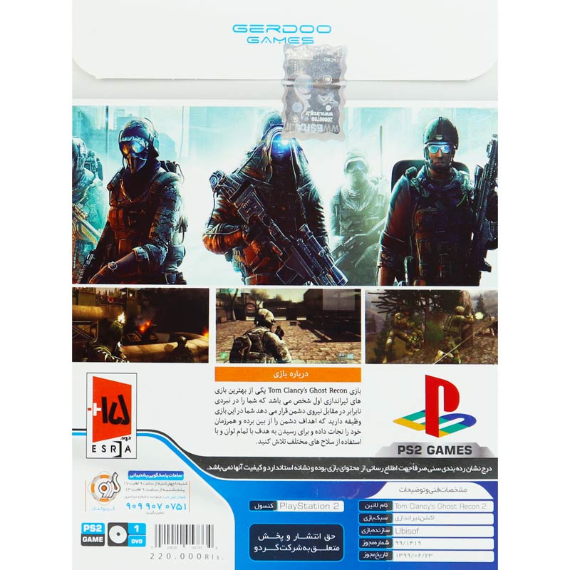 Tom Clancy's Ghost Recon2 PS2 گردو