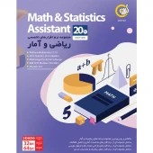 Math & Statistics Assistant 20th 2DVD9 گردو