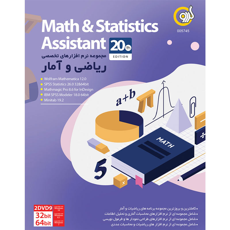 Math & Statistics Assistant 20th 2DVD9 گردو