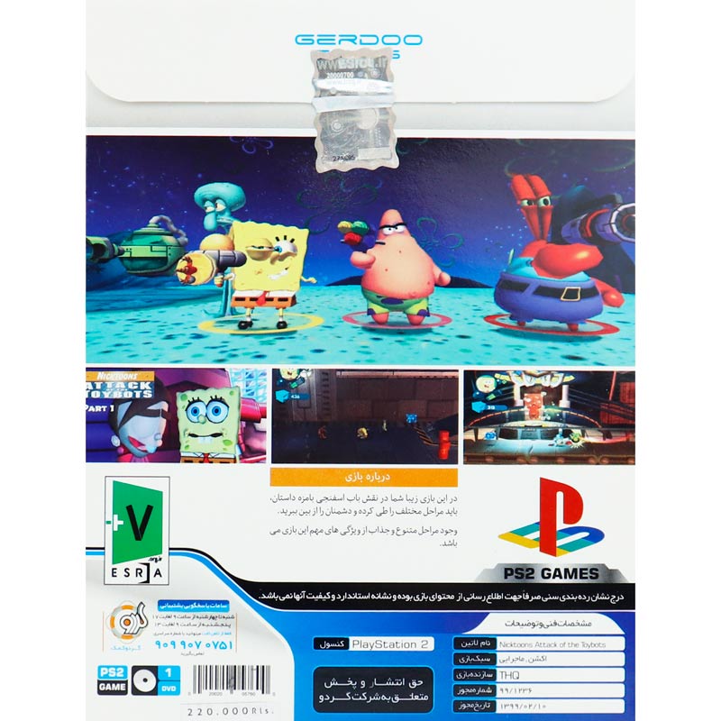 Nicktoons Attack Of The Toybots 1DVD5 گردو