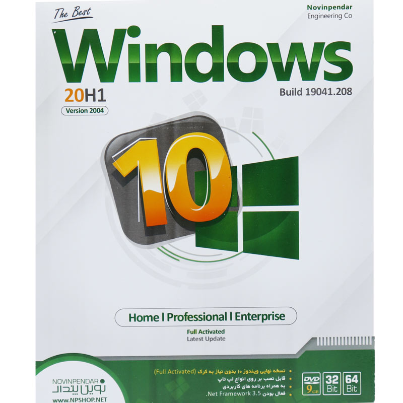 Windows 10 Home Enterprise 20H1 2004 1DVD9 نوین پندار