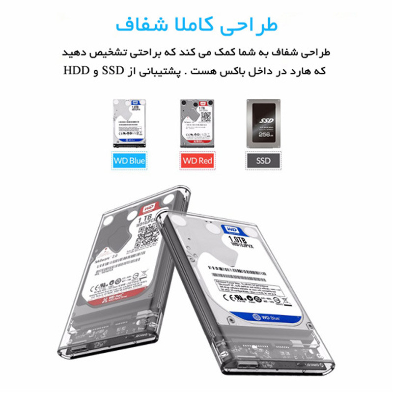 باکس هارد 2.5 اینچی HDD اوریکو 2139U3