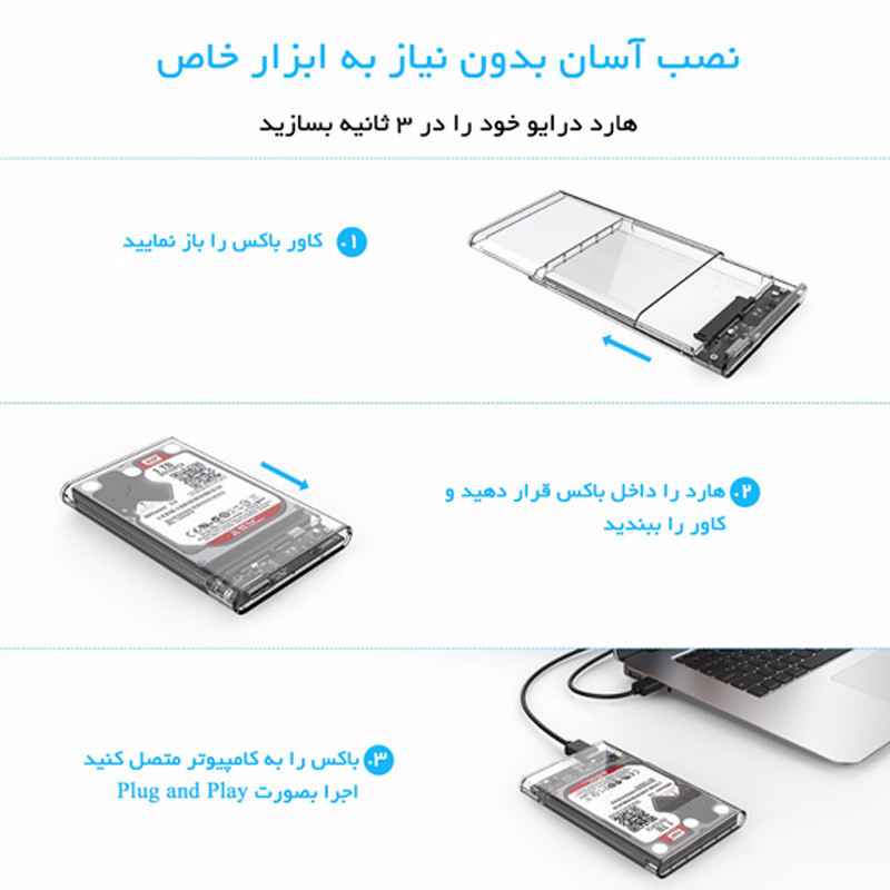 باکس هارد 2.5 اینچی HDD اوریکو 2139U3