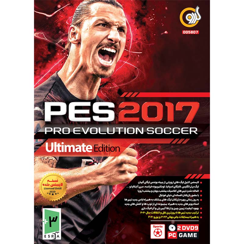PES 2017 Ultimate Edition PC 2DVD9 گردو