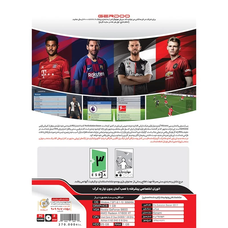 PES 2017 Ultimate Edition PC 2DVD9 گردو