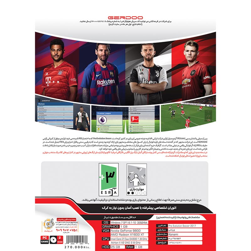 PES 2017 Ultimate Edition PC 2DVD9 گردو