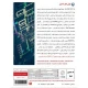 AutoCAD 2021 + LT 1DVD9 پرنیان