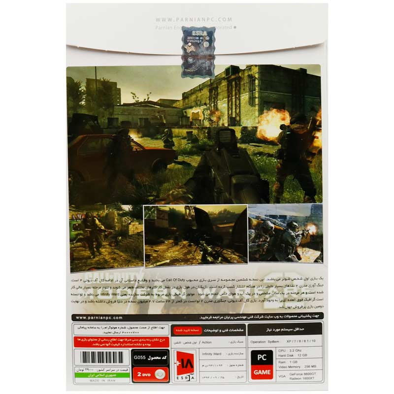 Call Of Duty Modern Warfare 2 PC 2DVD پرنیان